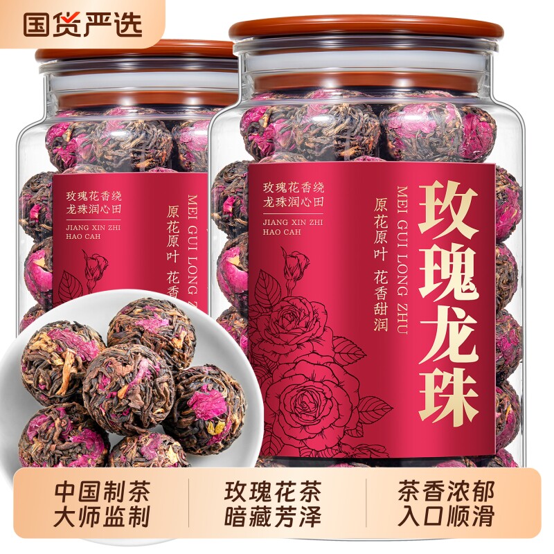 玫瑰滇红龙珠2026新茶玫瑰花茶云南滇红宝塔蜜香浓香型茶叶礼盒装