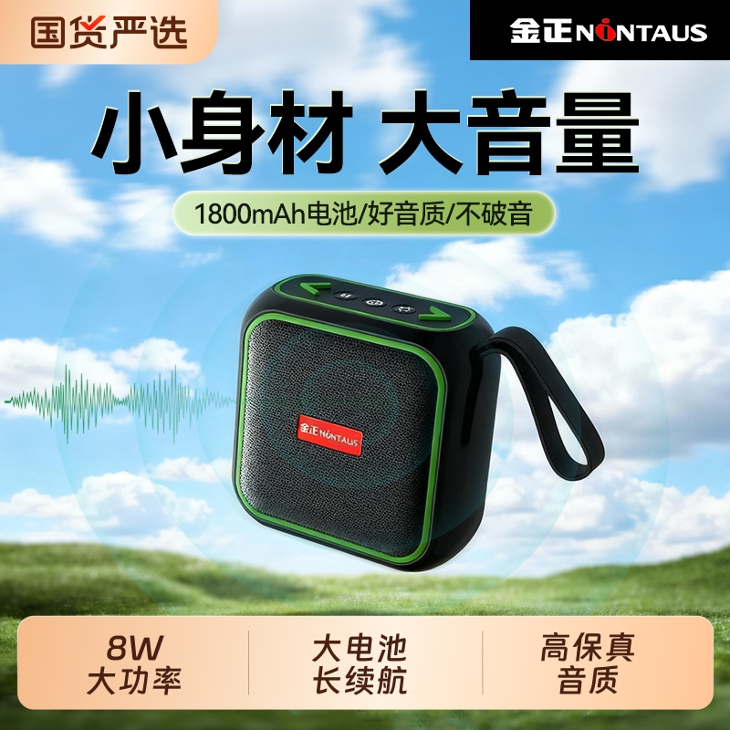 金正新款蓝牙音箱迷你便携插卡u盘广场舞音响无线小型音乐播放器