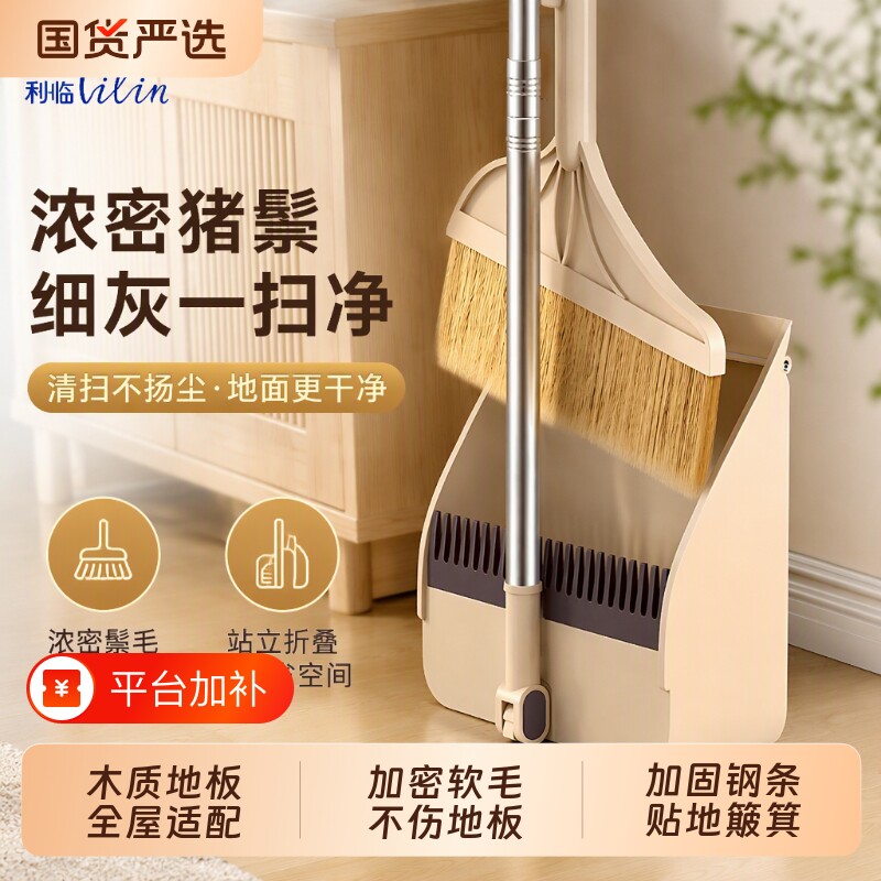 猪鬃毛扫把簸箕套装家用软毛扫帚鬃毛扫地笤帚捎把刮水器折叠加长
