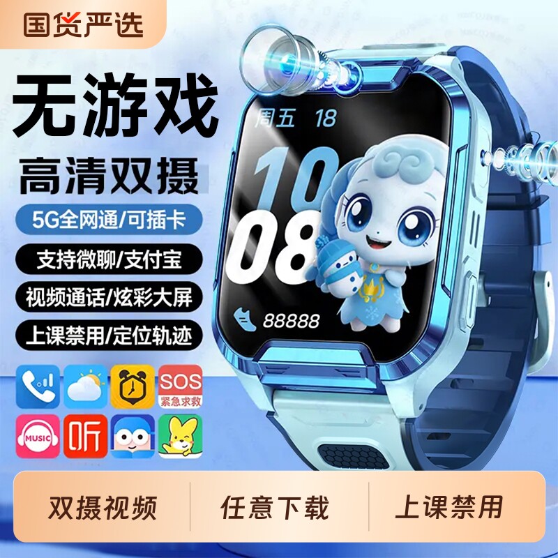 【爆款推荐】适用于华为手机儿童电话手表5G双摄智能儿童手表多功能