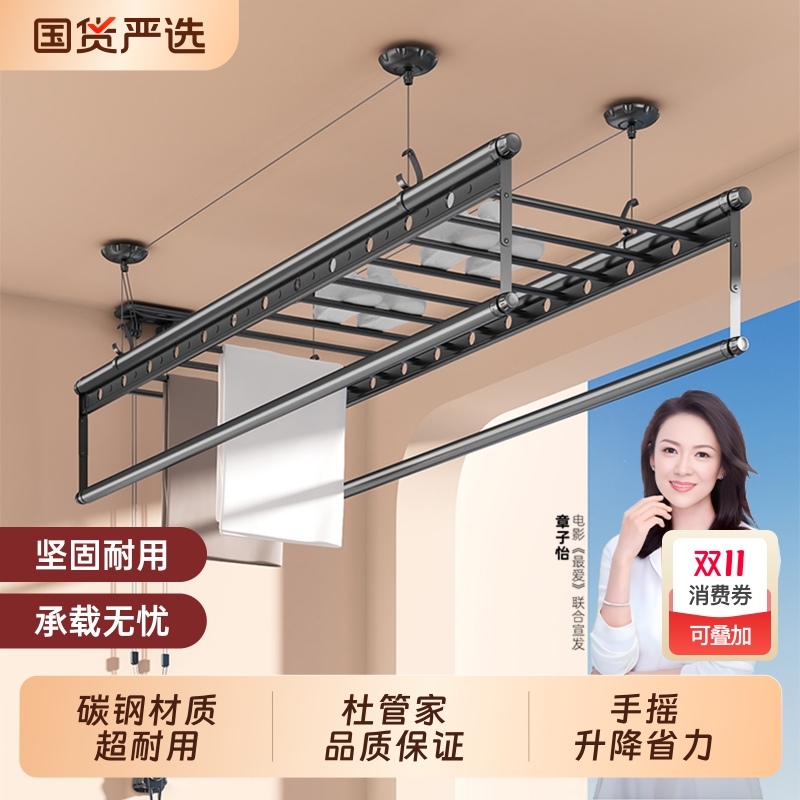 杜管家手摇晾衣架晾衣杆升降双四杆式家用自动晒架室内手动凉衣架