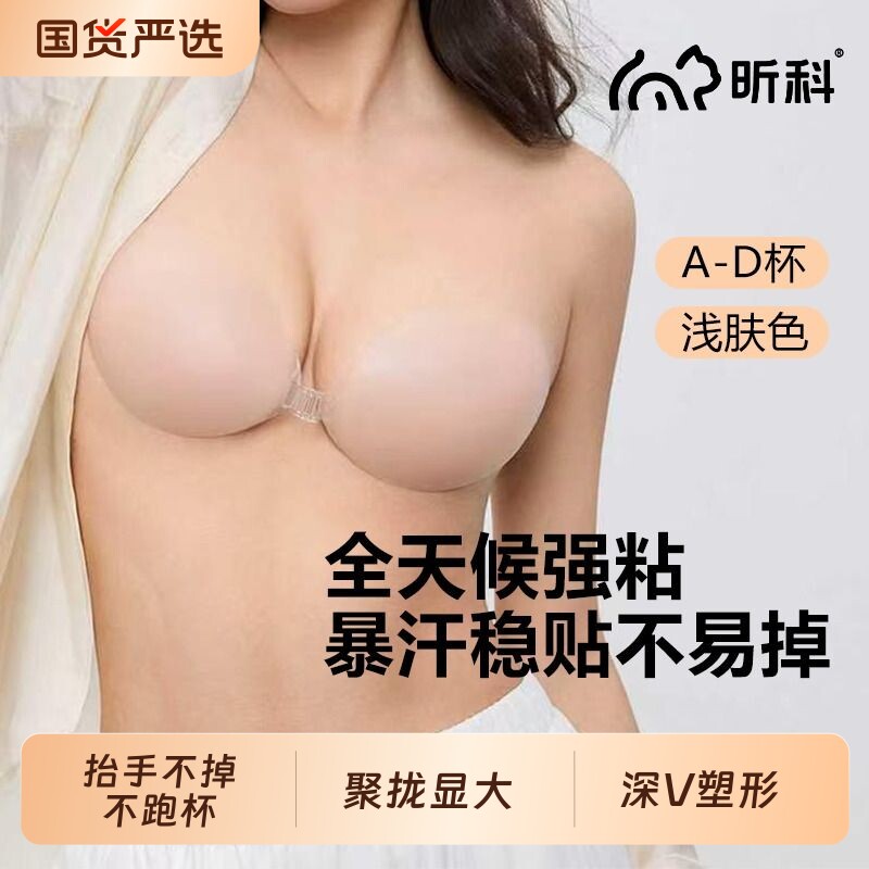 昕科胸贴女婚纱专用小胸显大加厚聚拢上托显大胸乳贴隐形硅胶胸垫