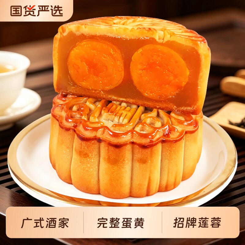 皇双皇酒家双蛋黄白莲蓉月饼图片