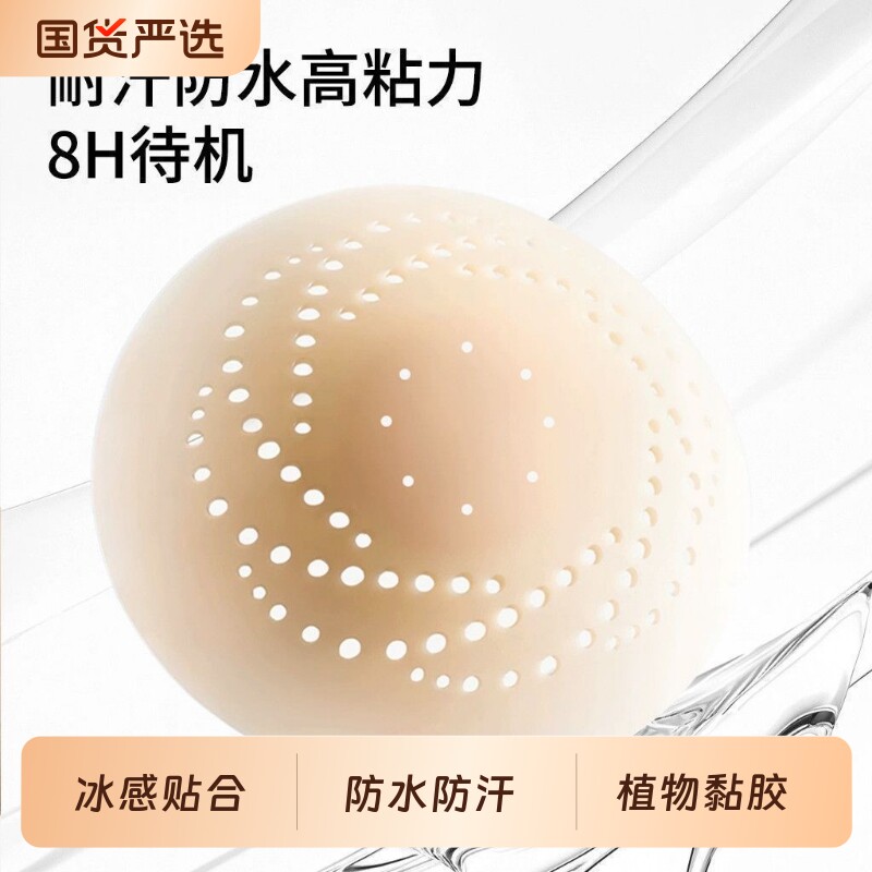 四季通用款透气乳贴防走光胸贴婚纱用隐形防凸电无痕少女文胸内衣