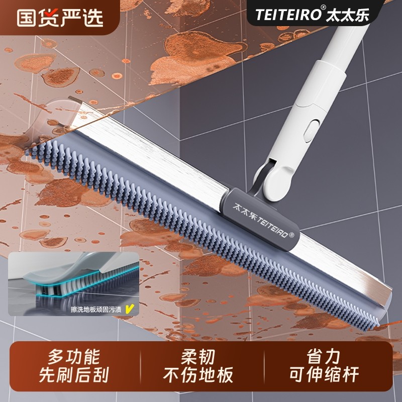 太太乐魔术扫把家用硅胶刮板地面刮扫水拖地两用浴室卫生间刮水器