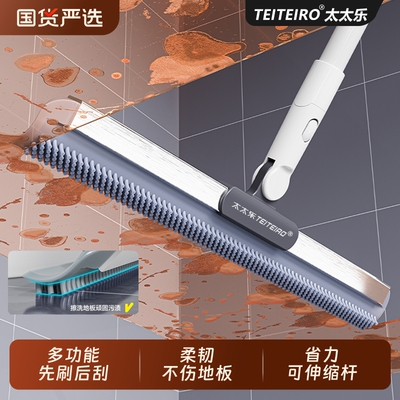 太太乐魔术扫把家用硅胶刮板扫水拖地两用浴室卫生间刮水器地板