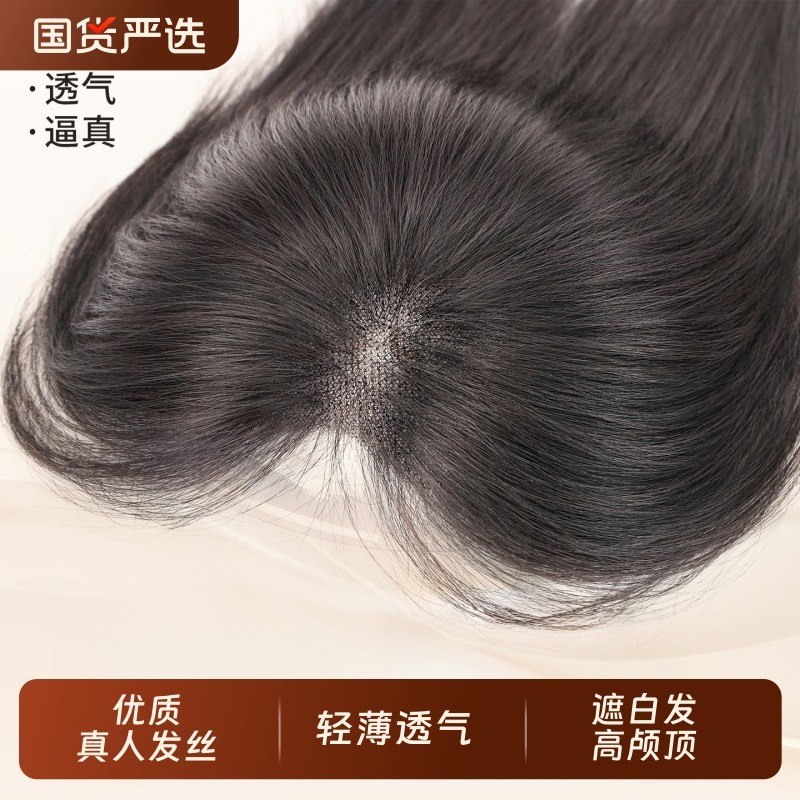 假发片女头顶补发蓬松真发增发量自然无痕高颅顶隐形遮白发补发片