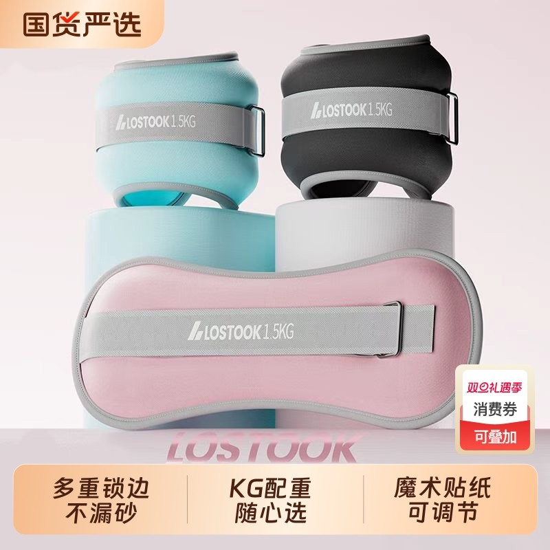 绑腿负重沙袋学生跑步舞蹈专用装备腿部脚踝手腕通用引体向上可选