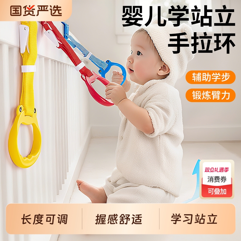 宝宝床婴儿围栏拉环学站立手拉力环儿童玩具护栏健身扶站练站神器