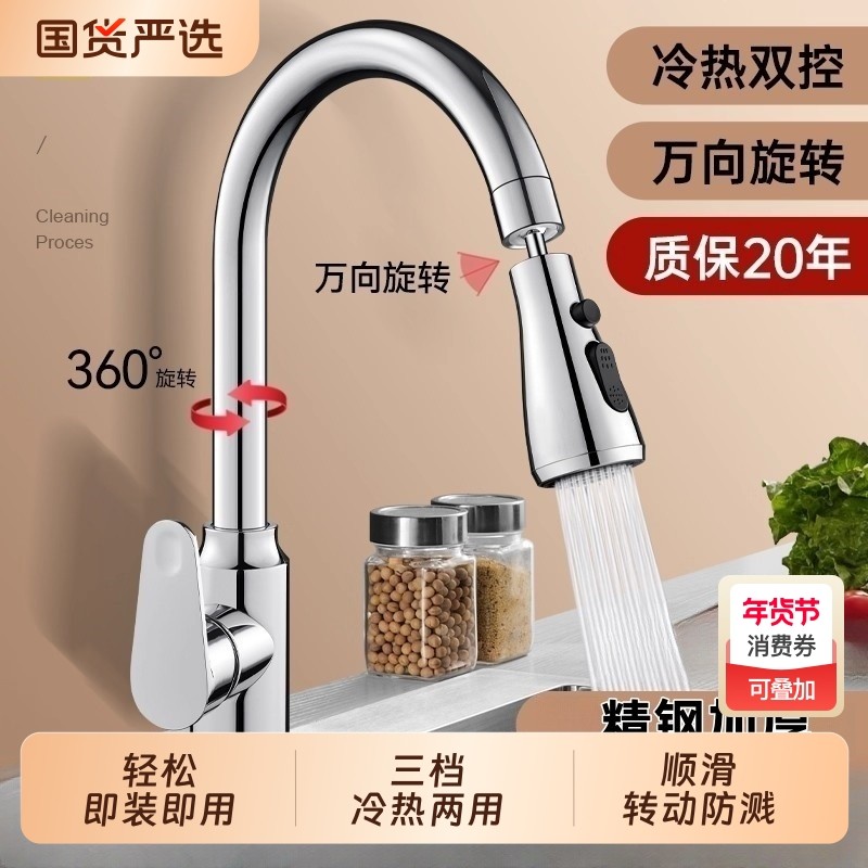 厨房冷热水龙头不锈钢水槽龙头洗菜旋转两用单冷抽拉式全铜加长