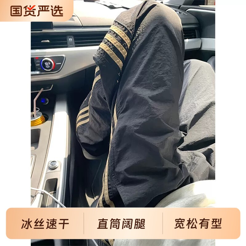 三条杠条纹尼龙速干裤男春季美式复古工装裤子宽松直筒软壳冲锋裤