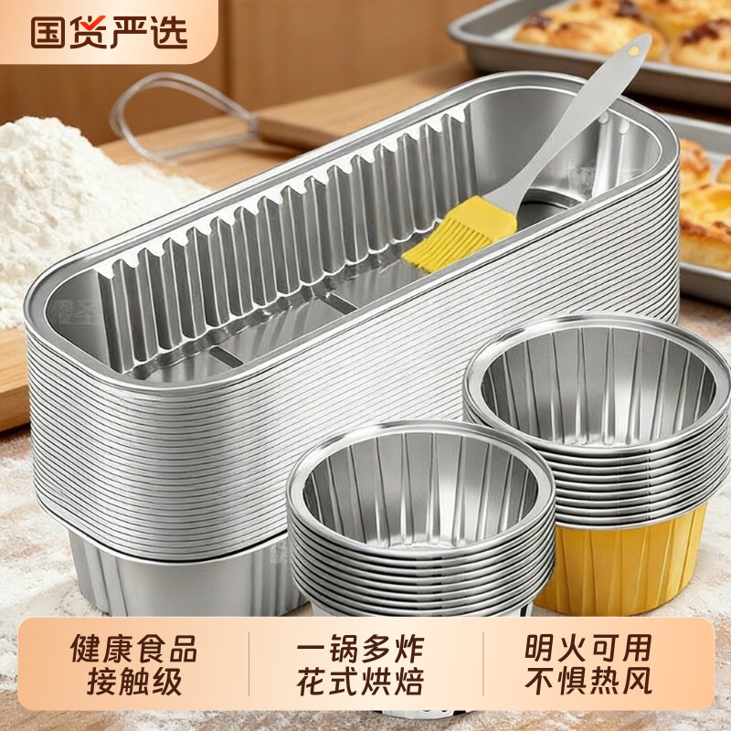 空气炸锅专用芝士焗红薯烤榴莲锡纸盘一次性锡纸盒蛋挞锡纸杯烘焙