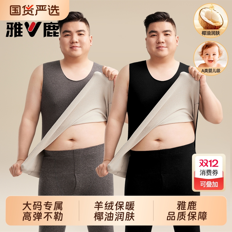 加肥加大码保暖背心男