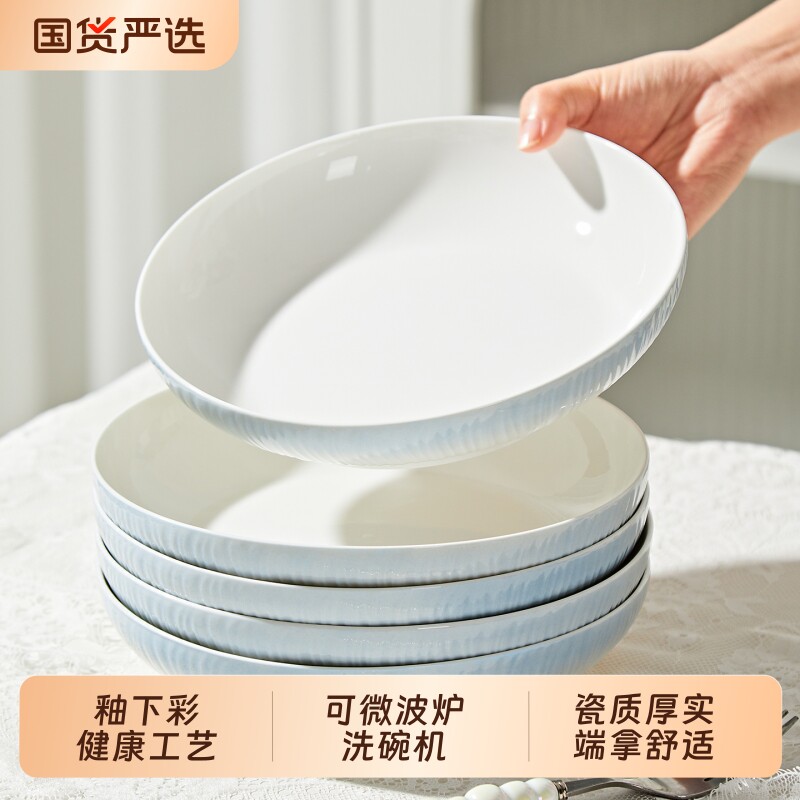 陶瓷盘子家用2026新款高颜值菜盘釉下彩餐盘漂亮的饭碗碟餐具碗具
