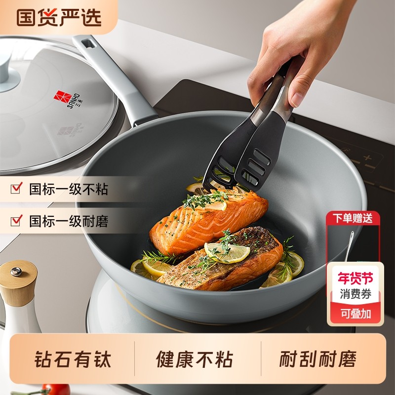 三禾0氟涂层钻石钛陶瓷不粘炒锅家用炒菜锅电磁炉通用复合燃气灶