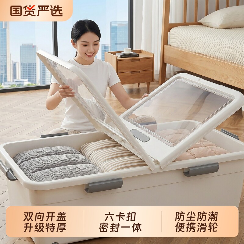 床底收纳箱大容量塑料整理储物盒图片
