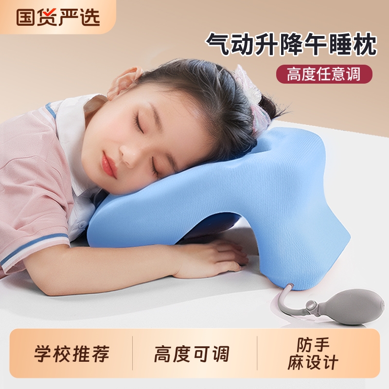 高度任意调德国记忆棉午睡枕