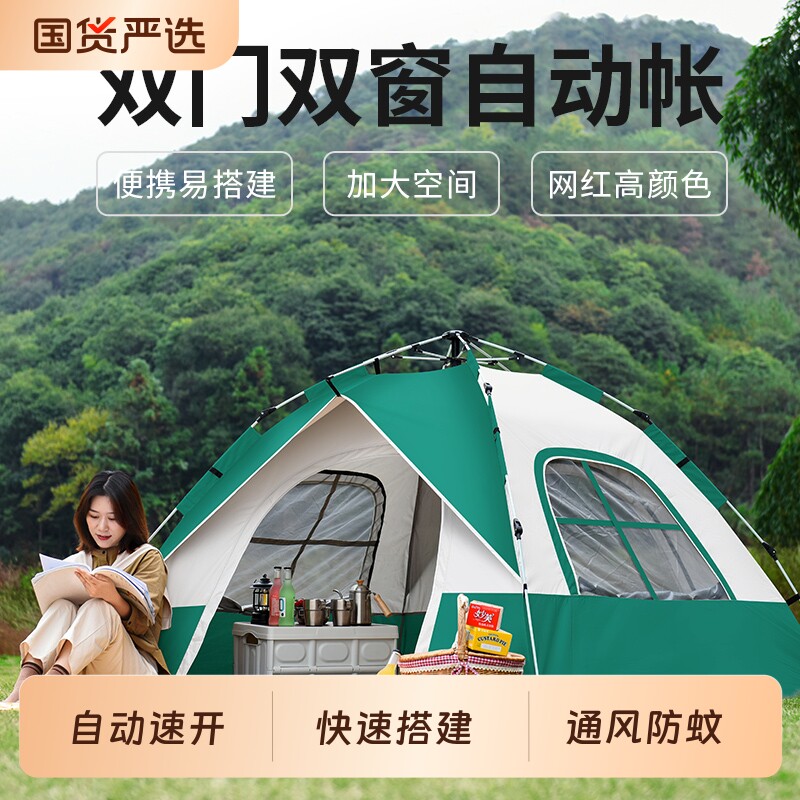 凯路德帐篷户外折叠便携式野营防雨加厚秋冬露营装备全套自动速开
