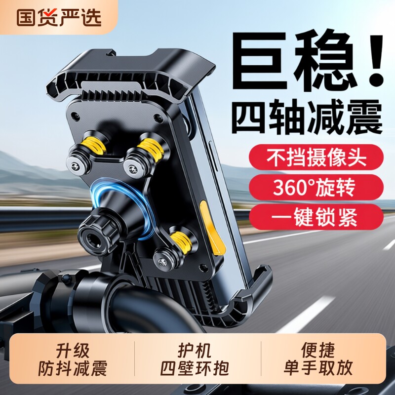 新款减震骑行手机支架电动摩托车外卖骑手导航电瓶车专用加厚耐用后视