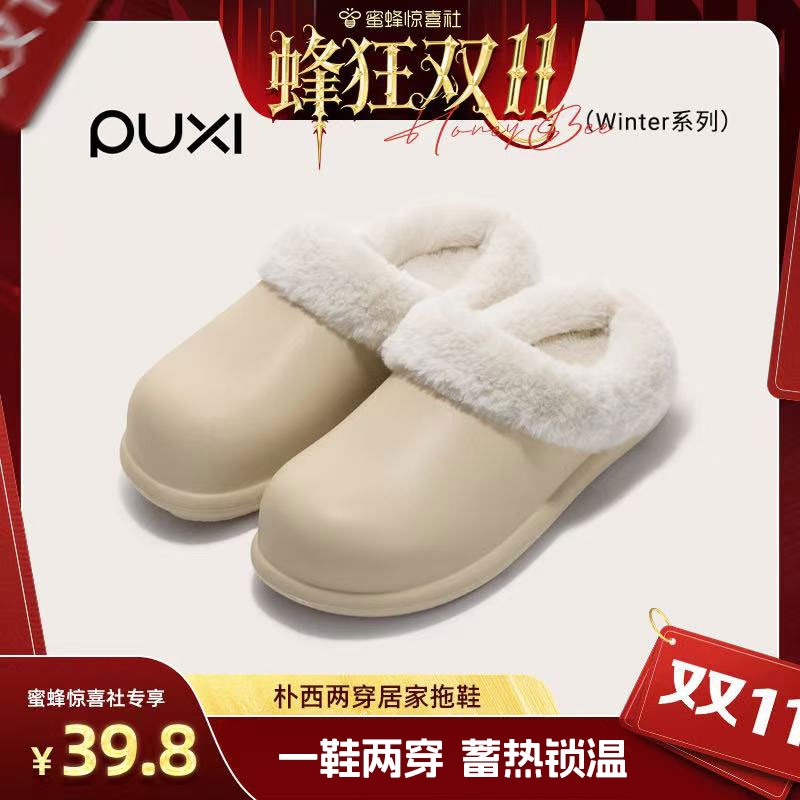 朴西两穿勃肯棉鞋冬季防滑保暖