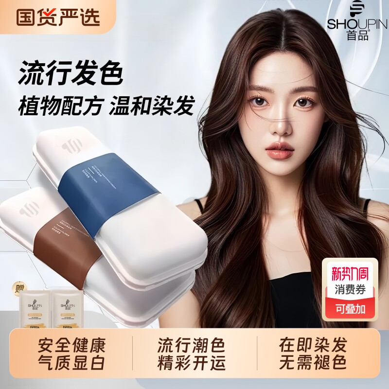 染发膏黑茶色2026流行色奶茶灰榛果灰棕色树莓染发剂焦糖发色咖啡