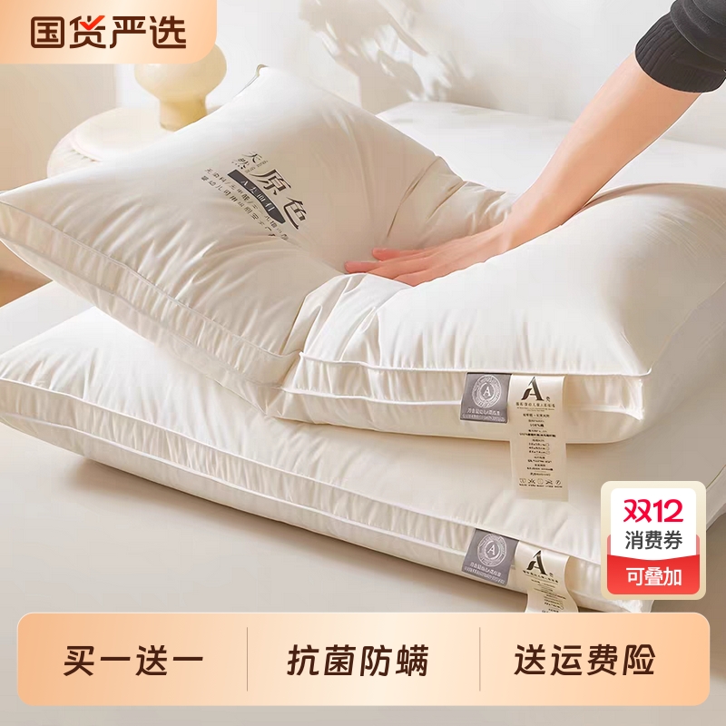 【23元2只】星级酒店枕头可水洗