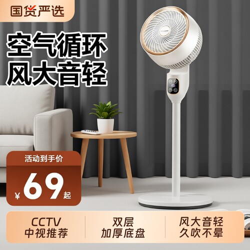 本博家用大风力空气循环扇