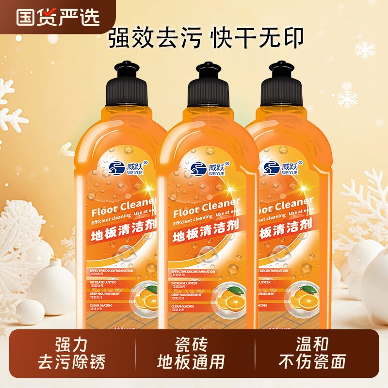 地板清洁剂强力去污抛光瓷砖拖木地板专用清洁液旗舰地砖浴室复合