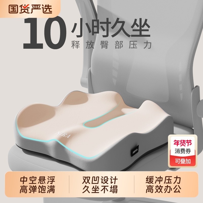 坐垫办公室护腰加厚长期久坐神器工位椅垫子秋冬屁股垫痔疮垫座垫
