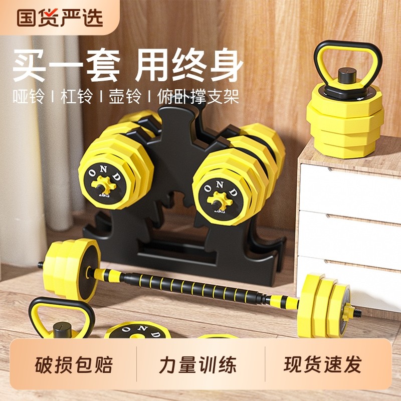 哑铃男士健身家用器材力量训练杠铃套装可调节重量壶铃哑铃架实心