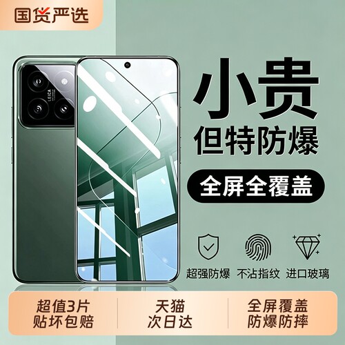 zpv适用小米17ProMax钢化膜红米100pro手机膜新款k90/k80/k70贴膜15/14pro至尊版保护全屏note17防摔热弯覆盖