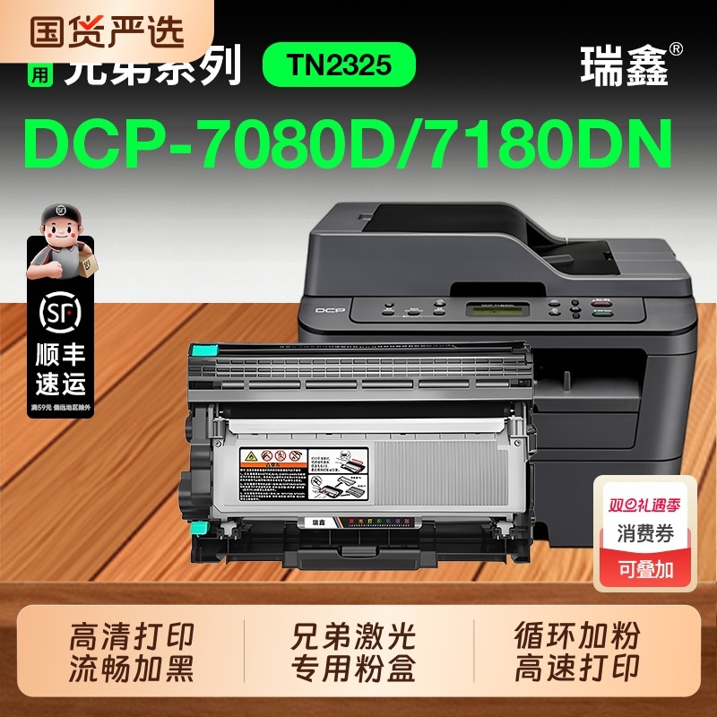 适用兄弟DCP7080d粉盒7180DN硒鼓