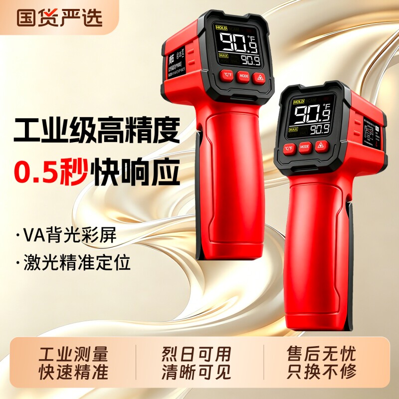 测温枪红外测温仪工业用商用油温枪测水温测量计温度计烘焙手持式图片