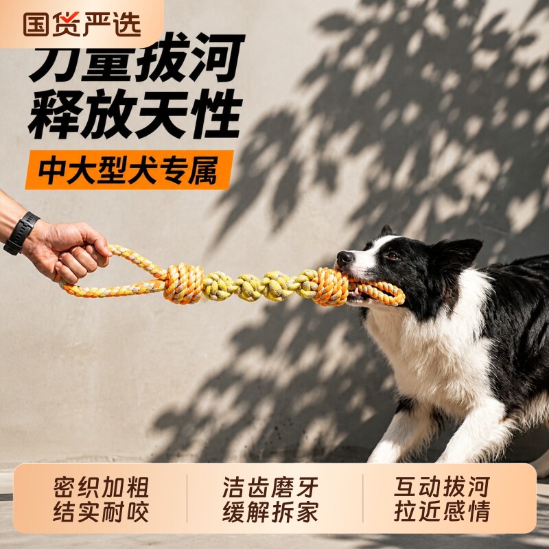 狗玩具耐咬磨牙绳结洁齿中大型犬金毛幼犬互动拔河自嗨解闷用品图片