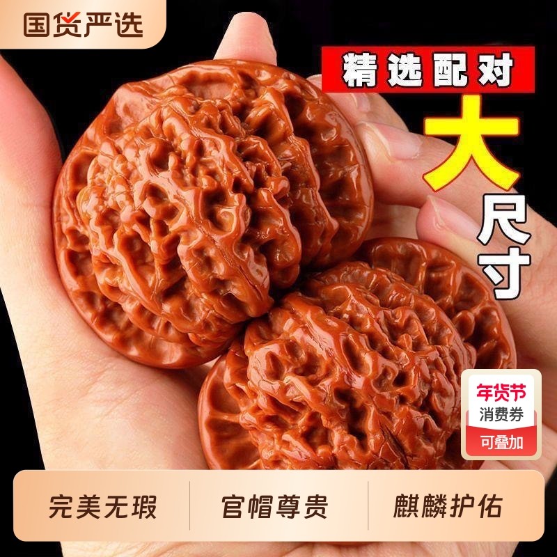 王勇官帽核桃文玩盘玩手把件