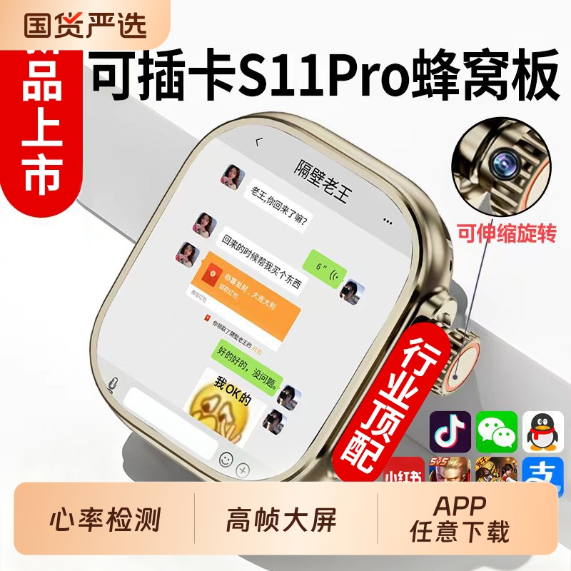 2025新款华强北S11智能手表s10蜂窝顶配版ultra电话手表可插卡S9青少年男女士成人初中高中生专用官方旗舰店