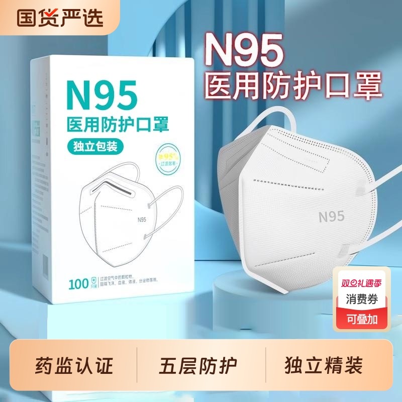 N95级医用防护口罩一次性医疗专用正品医护男女K独立包装粉尘立体