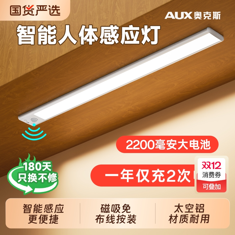 奥克斯感应厨房灯|358人收藏