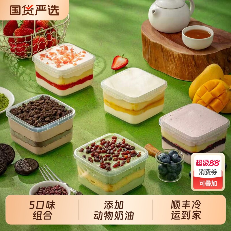 熊治草莓罐子蛋糕动物奶油多口味甜品下午茶网红休闲零食