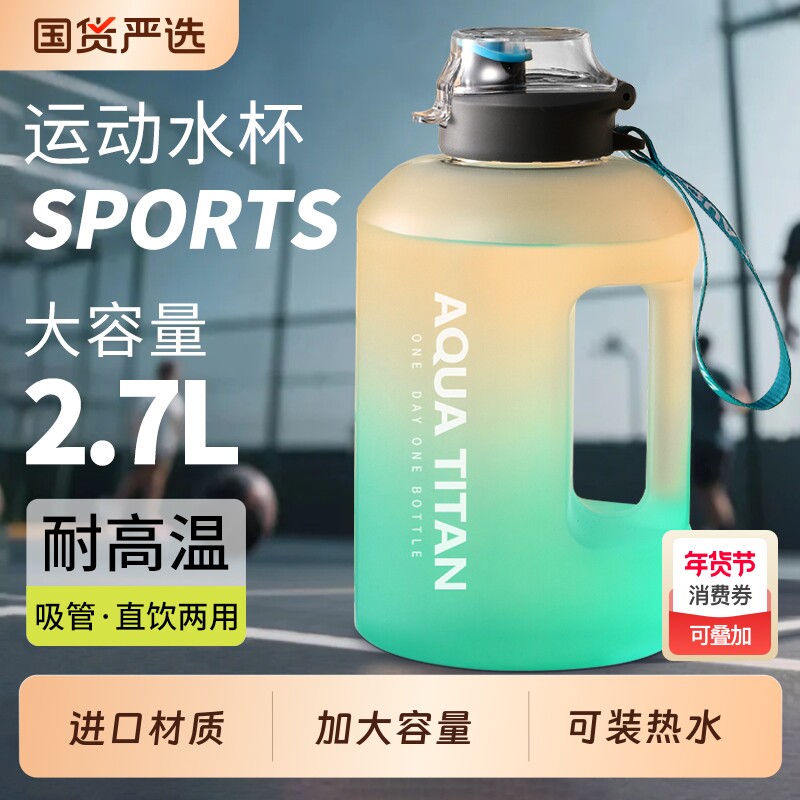 大容量水杯男生健身运动水壶吨桶吨户外便携水瓶大肚杯大号顿顿桶