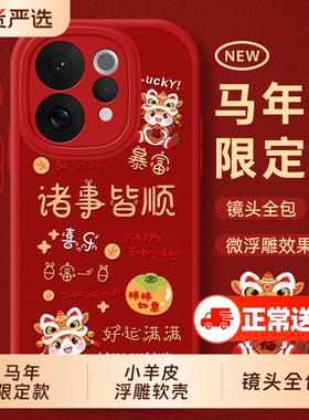 新年适用vivoS50手机壳s30全包s30promini系列s20/S19pro新款S18S17套S16防摔S15外壳S12的S10/S9男S7女马年