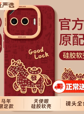 适用iqooz11turbo十手机壳z10turbo+马年vivoiqooz9加全包iq00z8防摔iqz7i套vivoz6爱酷z5外壳z3男iqoo女vivo