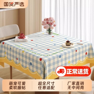 方桌布防水防油免洗防烫pvc正方形餐桌布家用茶几台布桌子桌面