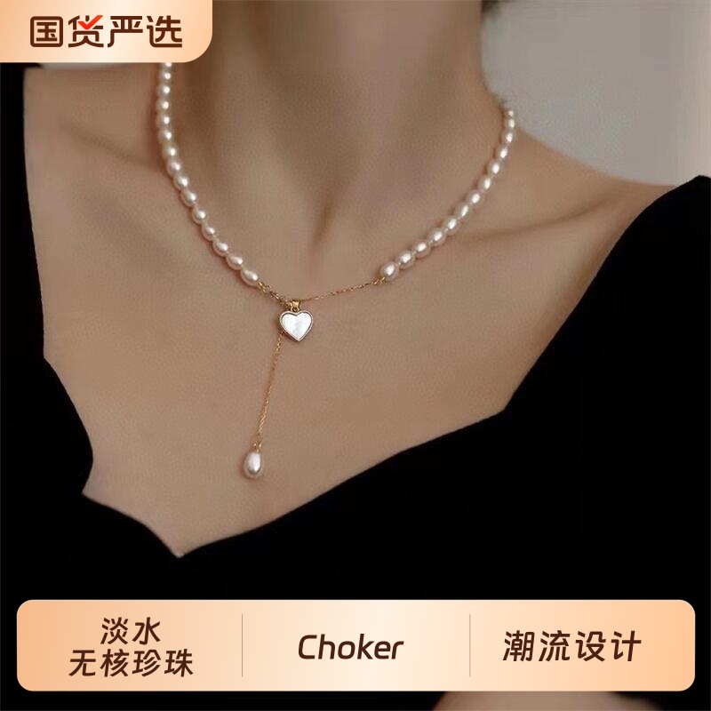 淡水珍珠心形白母贝Y字链choker