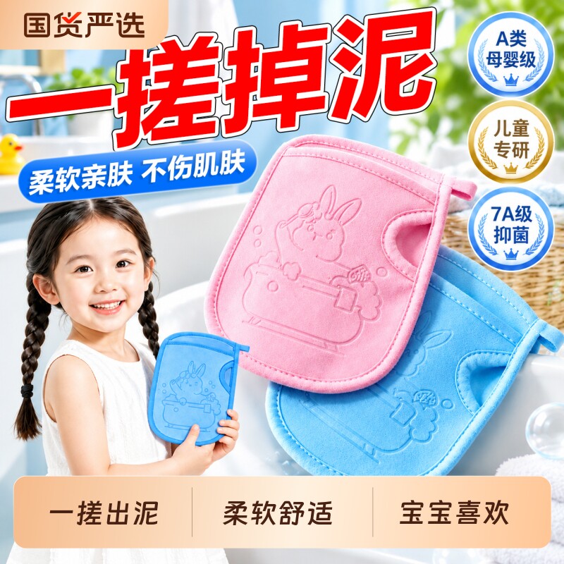 儿童搓澡神器无痛宝宝搓澡巾婴儿女士专用洗澡海绵男沐浴不伤皮肤