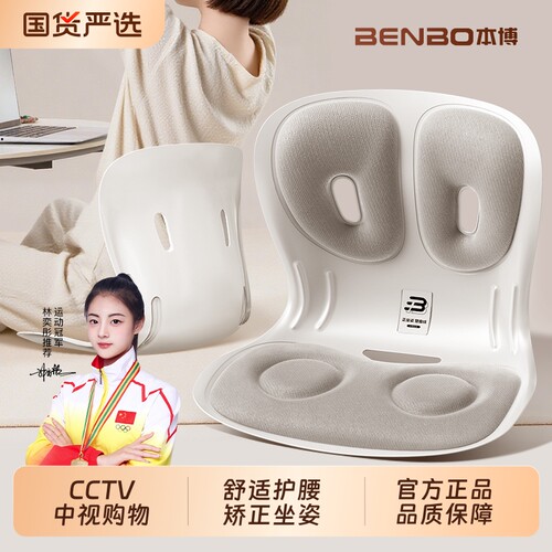 本博人体工学腰靠垫|超1万次加购