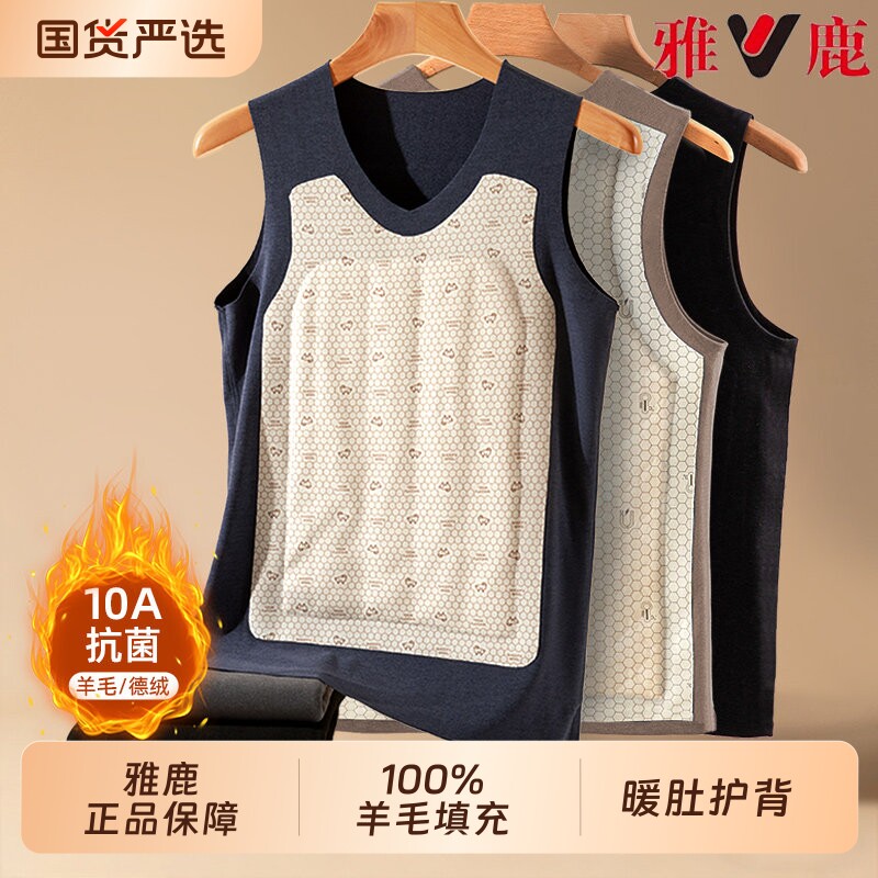 雅鹿男士保暖背心男款冬季加绒加厚内穿羊绒蚕丝打底德绒上衣羊毛