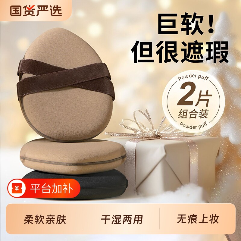 双绷带粉扑不吃粉第一名男士气垫粉底液专用化妆师粉饼海绵美妆蛋