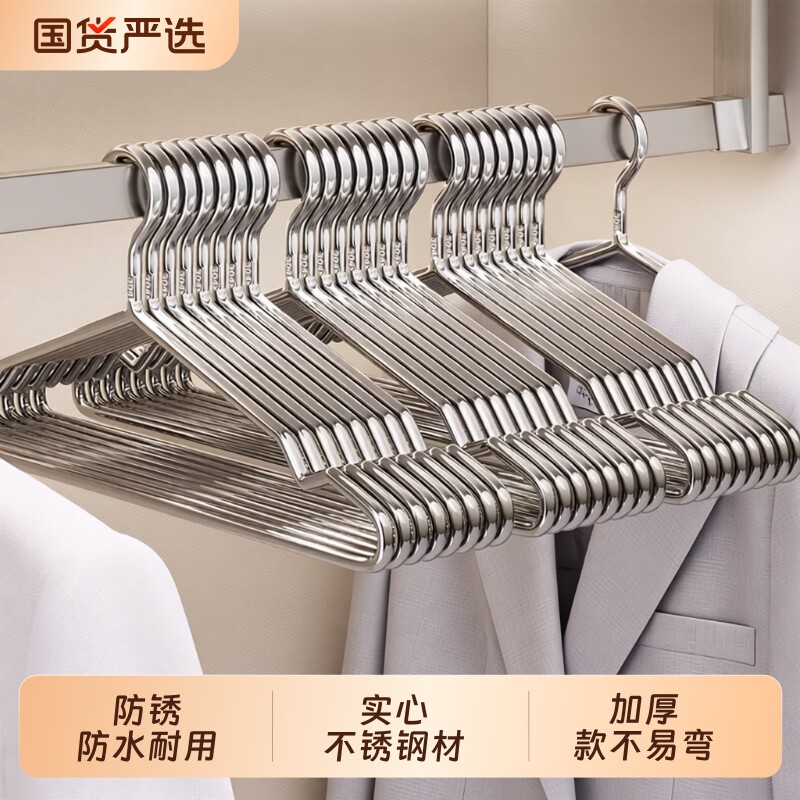 304不锈钢实心加粗家用挂衣无痕防肩角加厚防风衣服撑子阳台加长