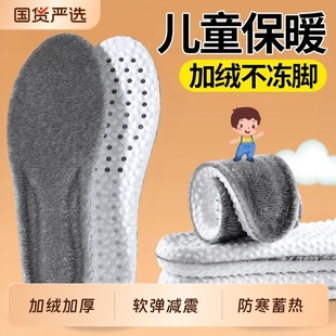 鞋垫儿童冬季加绒保暖小孩专用女童宝宝加厚防寒棉可裁剪运动减震